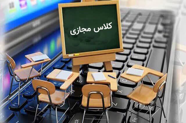 اطلاعیه نحوه برگزاری دروس مرکز تخصصی تعلیم و تربیت علامه مصباح یزدی ره